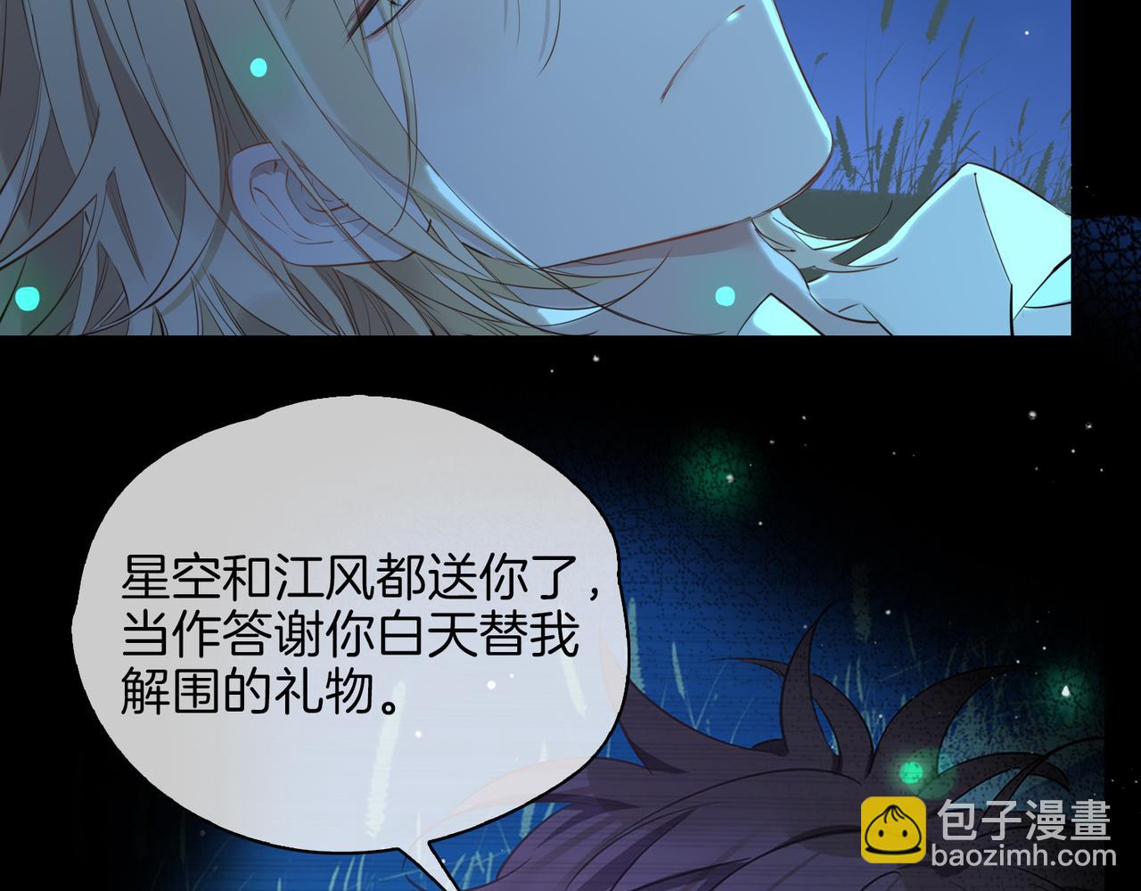 第34话 他一直在等你(1/3)-第40话