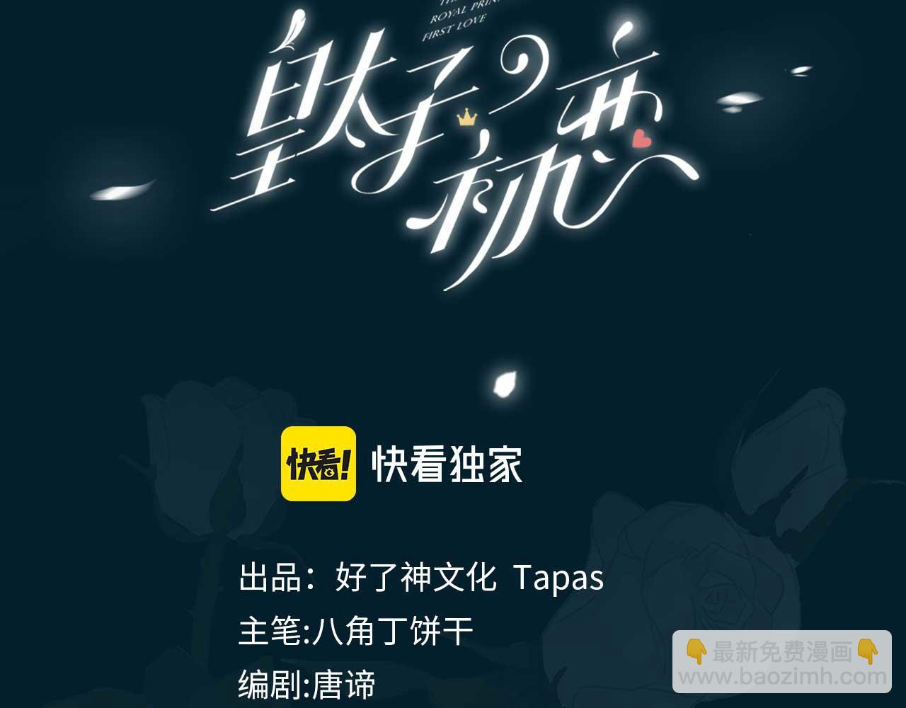 第34话 他一直在等你(1/3)-第40话