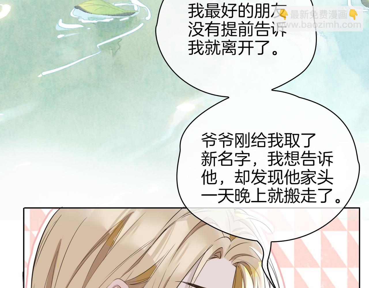 第34话 他一直在等你(1/3)-第40话