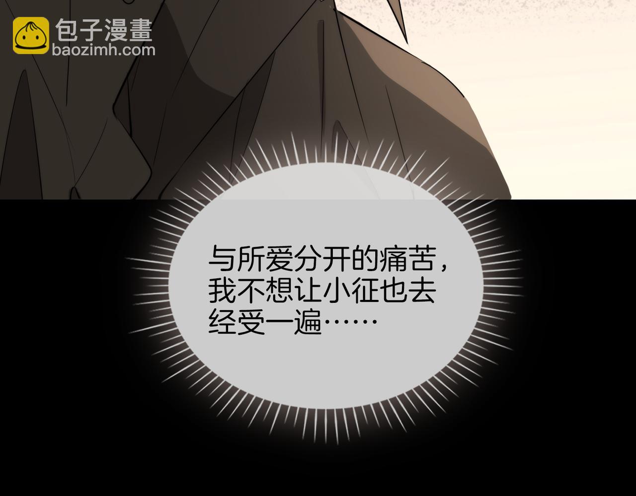 第38话 真相(1/3)-第44话