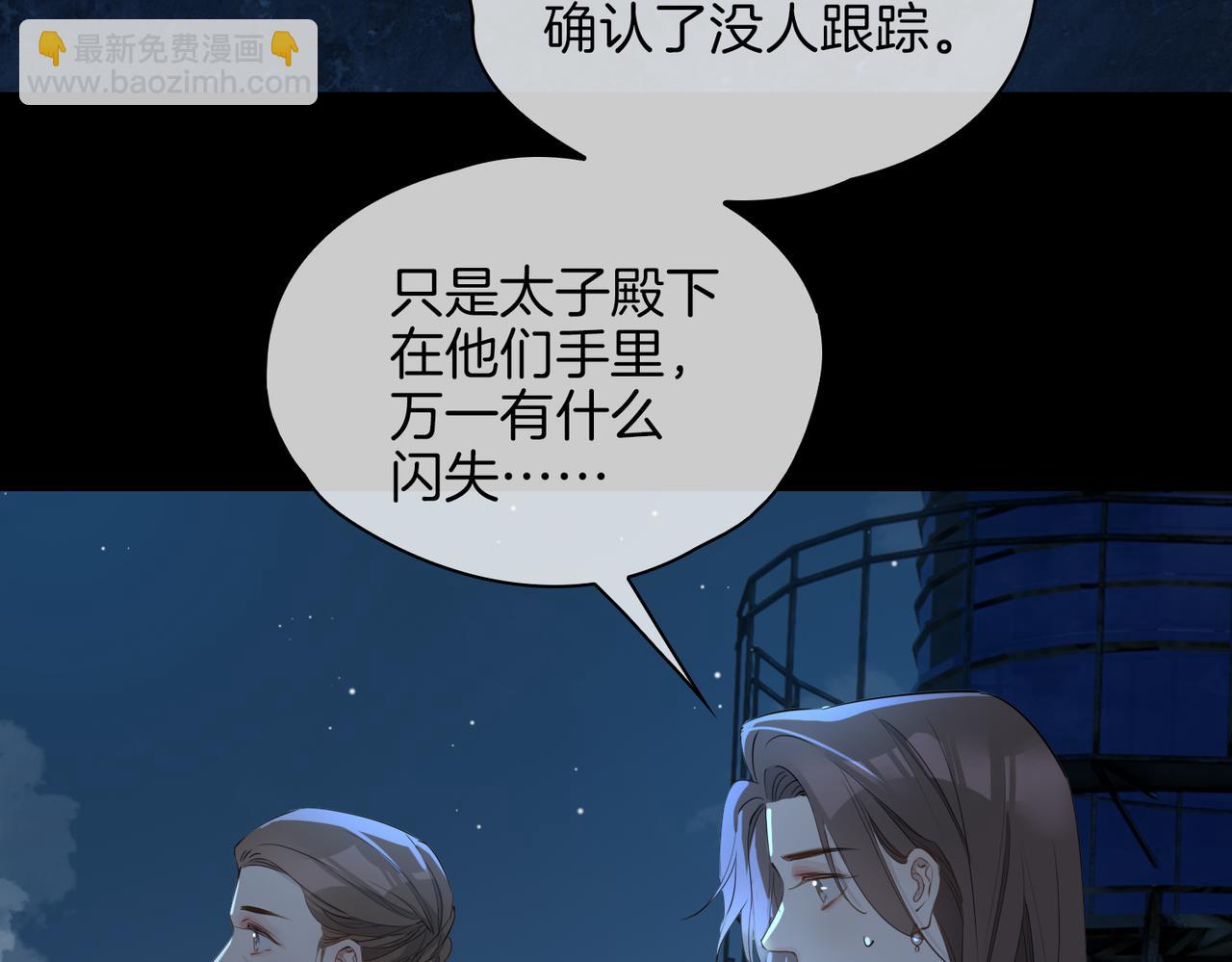 第38话 真相(1/3)-第44话