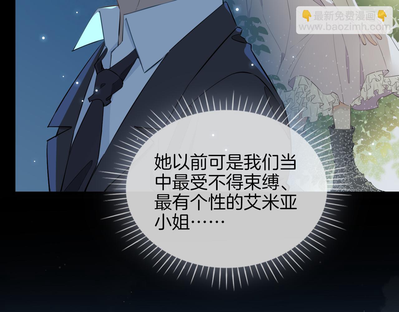 第38话 真相(1/3)-第44话