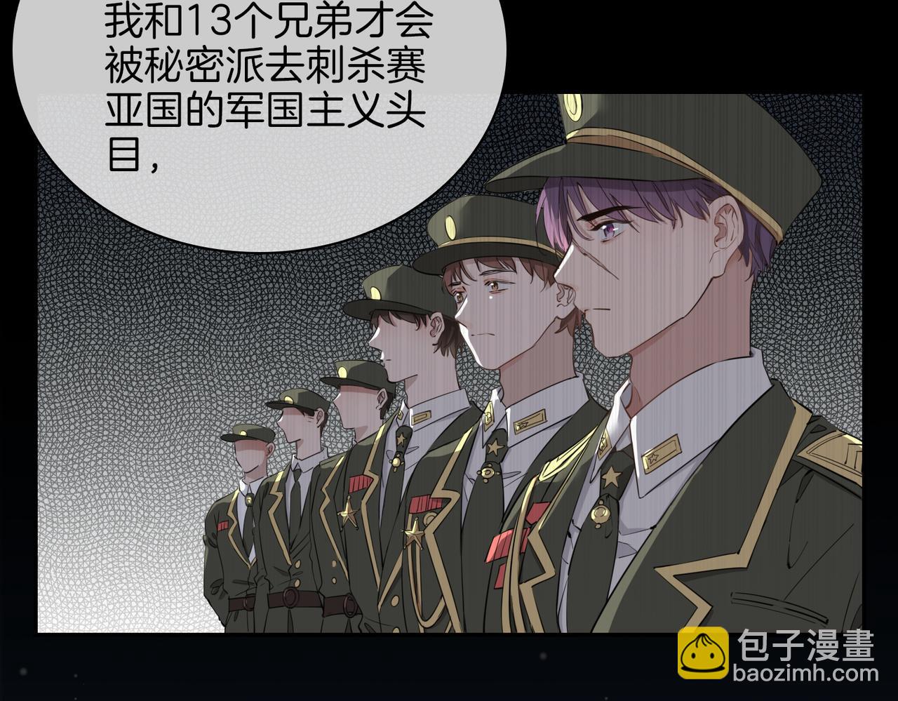 第38话 真相(1/3)-第44话