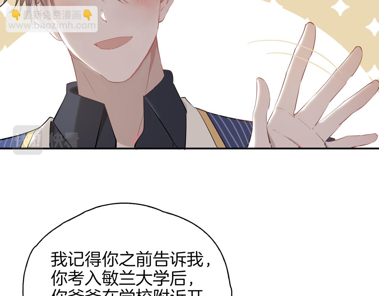 第40话  贴身侍卫(1/3)-第46话