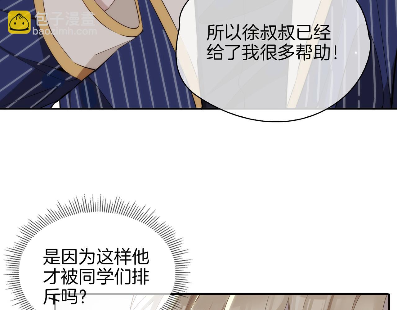 第40话  贴身侍卫(1/3)-第46话