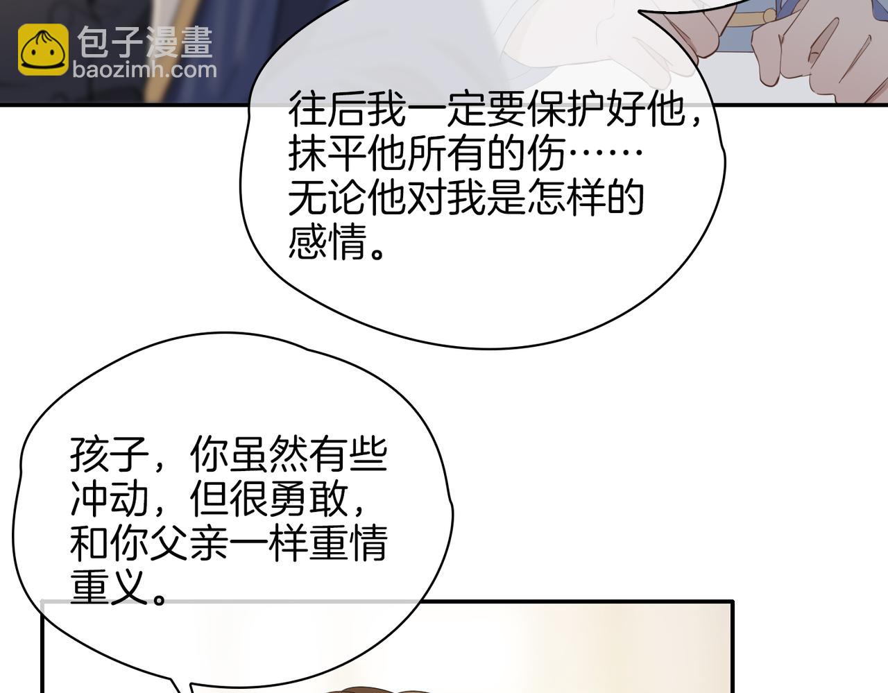 第40话  贴身侍卫(1/3)-第46话