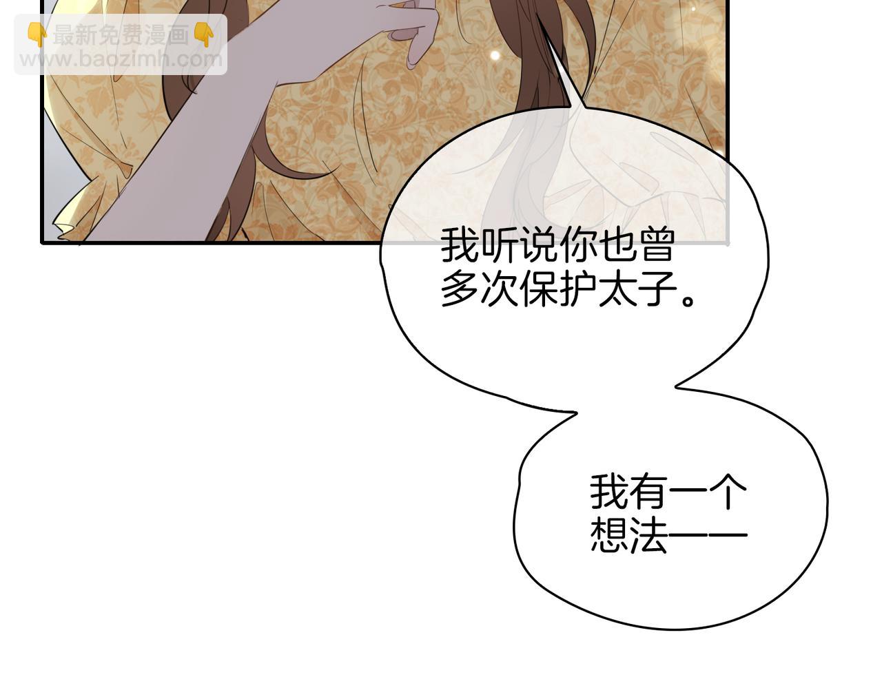 第40话  贴身侍卫(1/3)-第46话