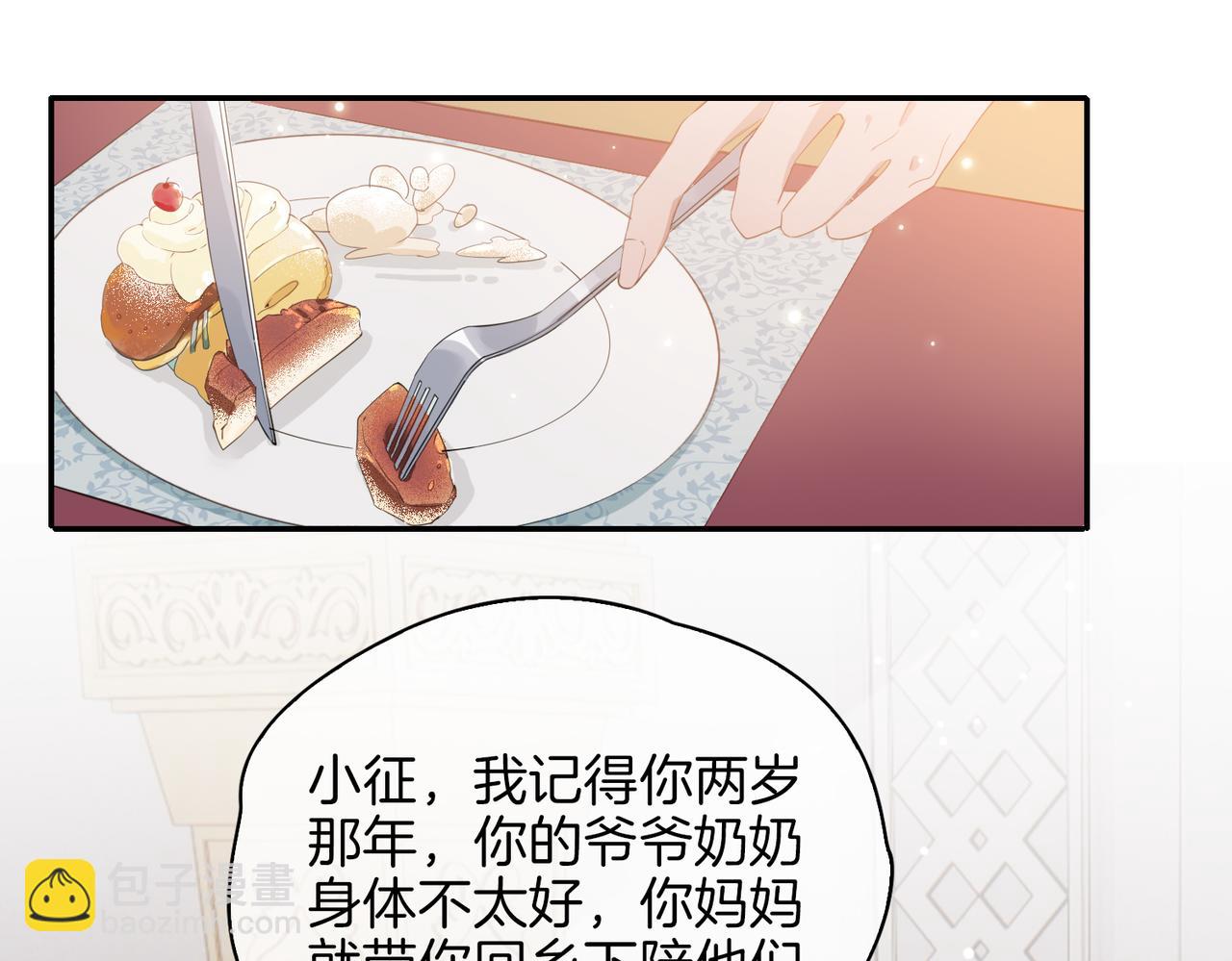 第40话  贴身侍卫(1/3)-第46话