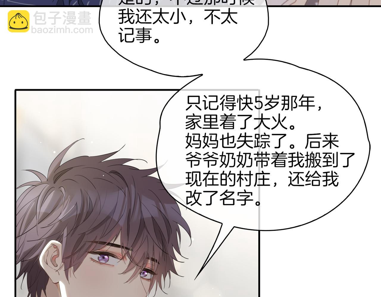 第40话  贴身侍卫(1/3)-第46话