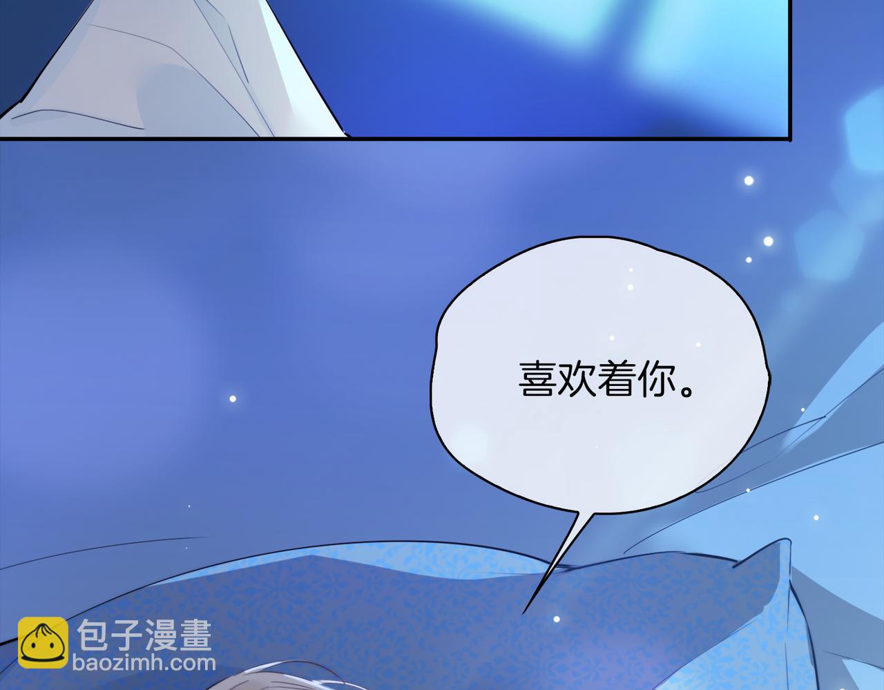 第42话 同床共枕(1/3)-第48话