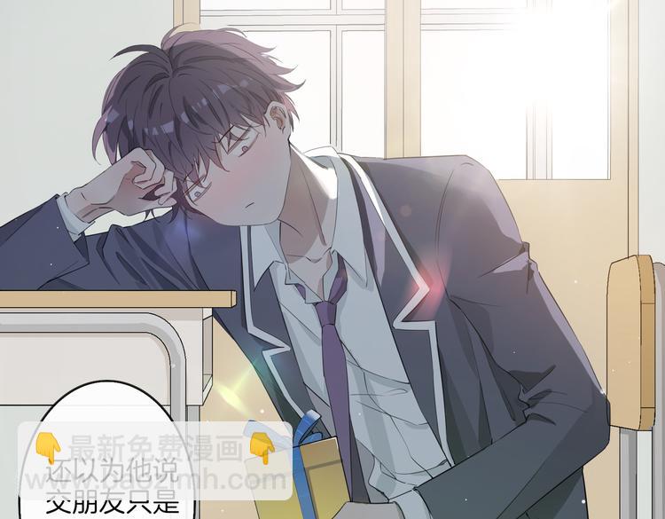 第3话  你先招惹我(1/3)-第6话