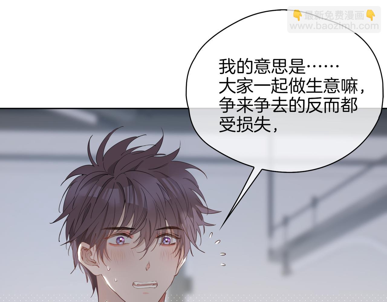 第44话 拥抱(1/3)-第50话