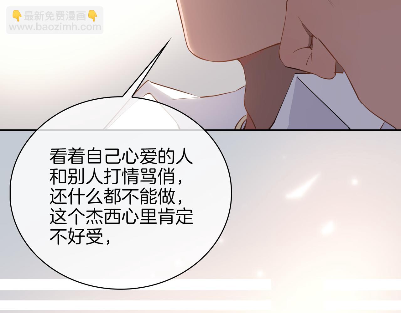 皇太子的初戀 - 第46話 告白(1/3) - 2