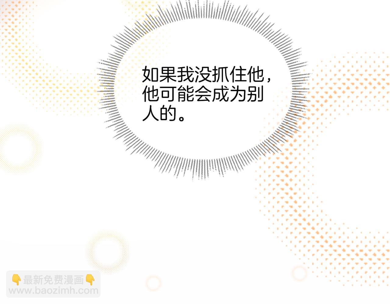 第46话 告白(1/3)-第52话