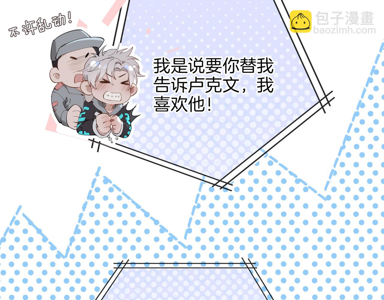 第46话 告白(1/3)-第52话