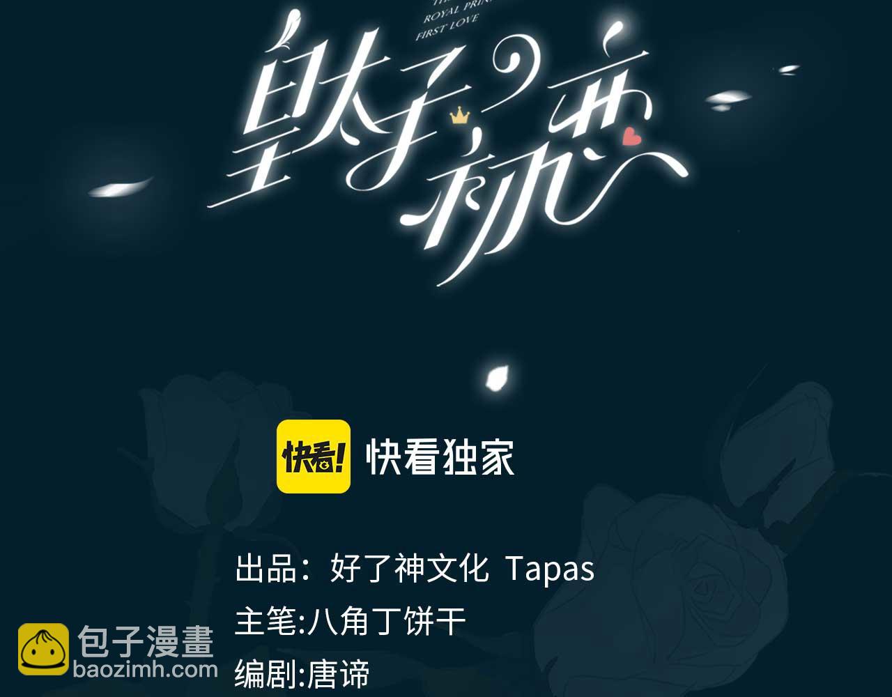 第49话 热吻(1/2)-第56话