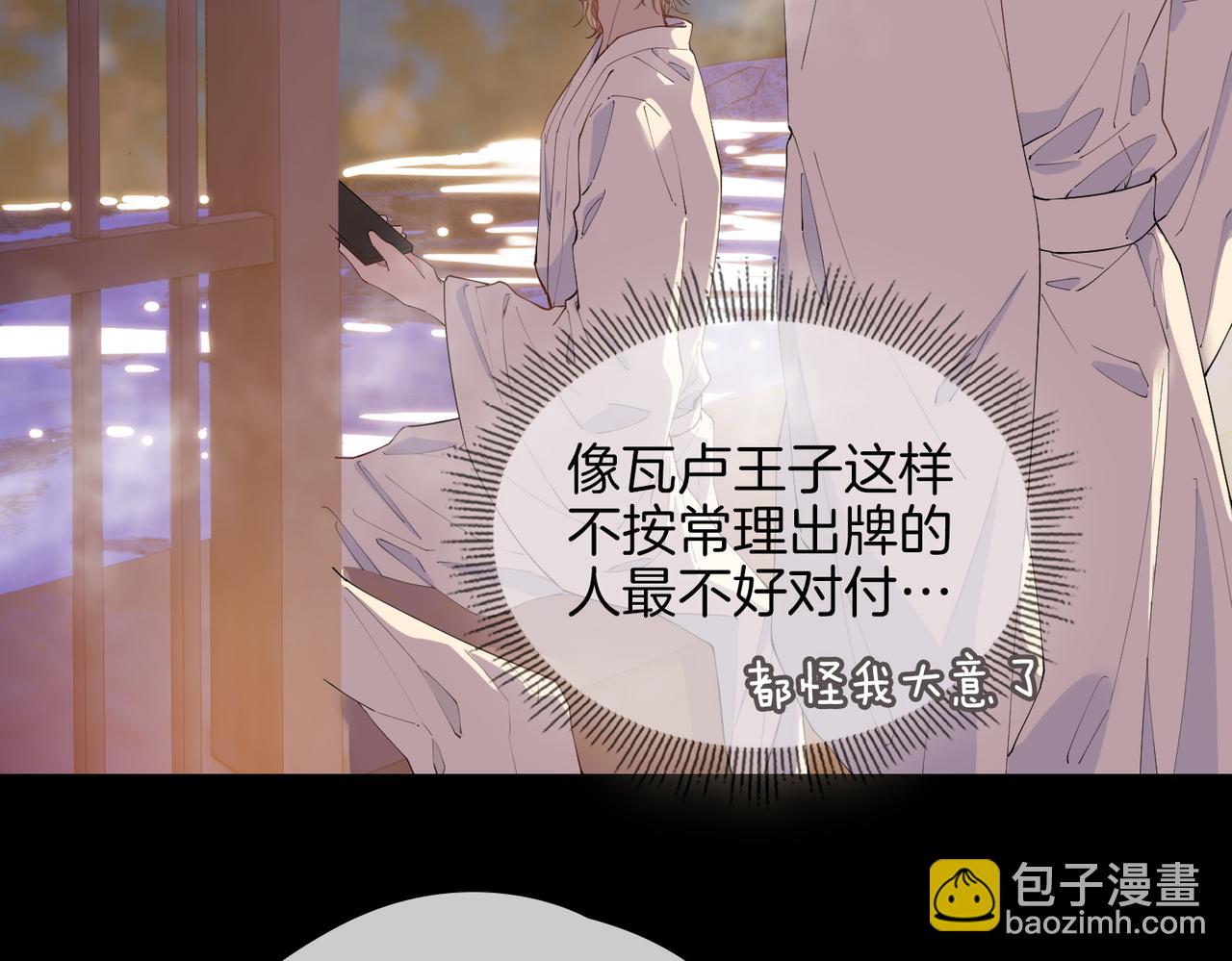 第51话 越来越像(1/2)-第58话