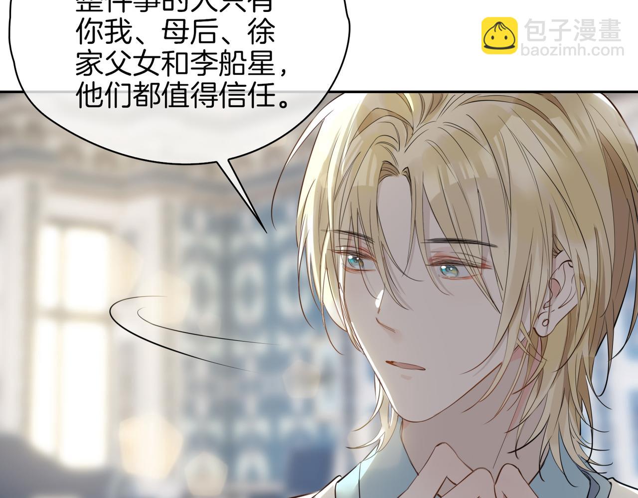 第54话 嫌隙(1/3)-第62话