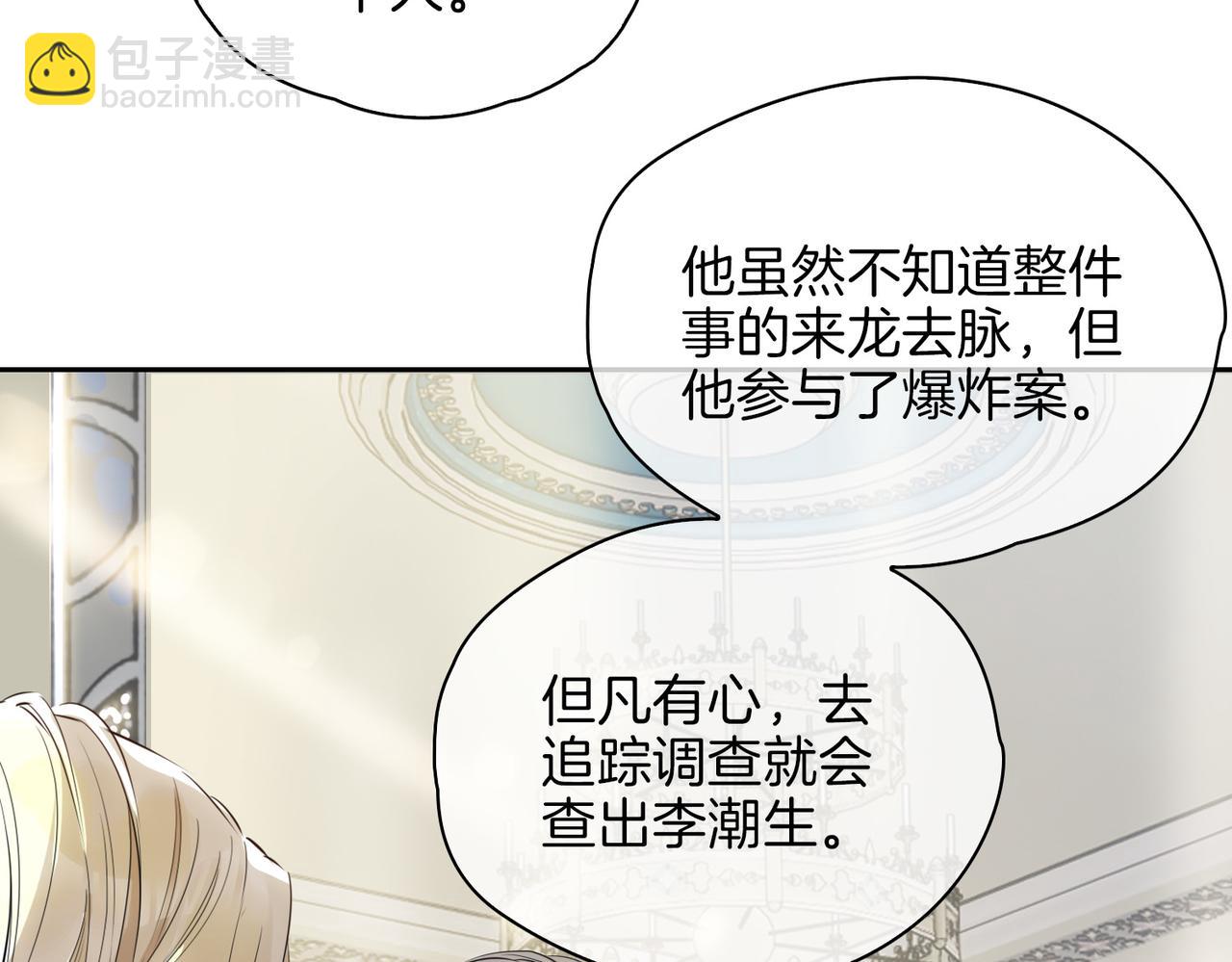 第54话 嫌隙(1/3)-第62话