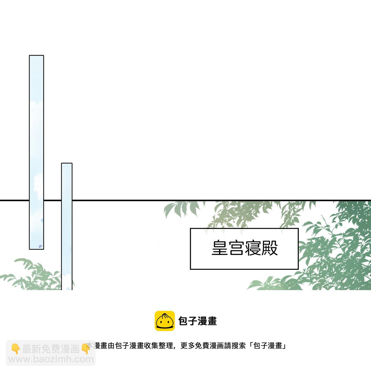 皇太子的初戀 - 第54話 嫌隙(1/3) - 5