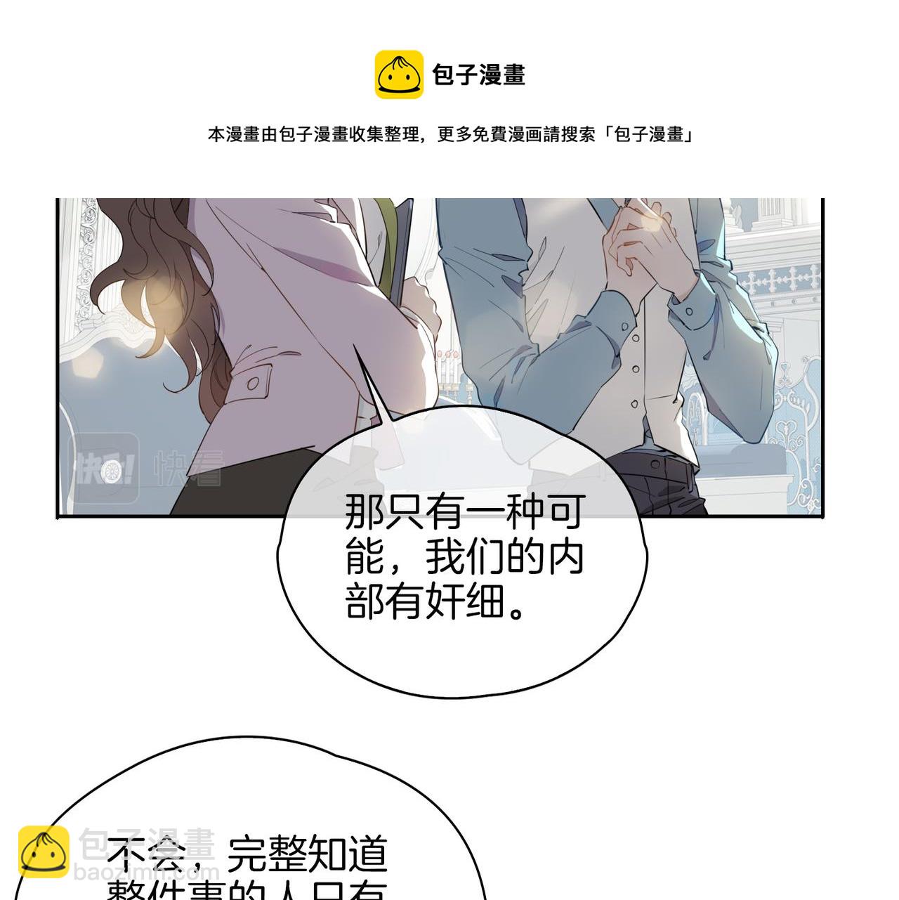 第54话 嫌隙(1/3)-第62话