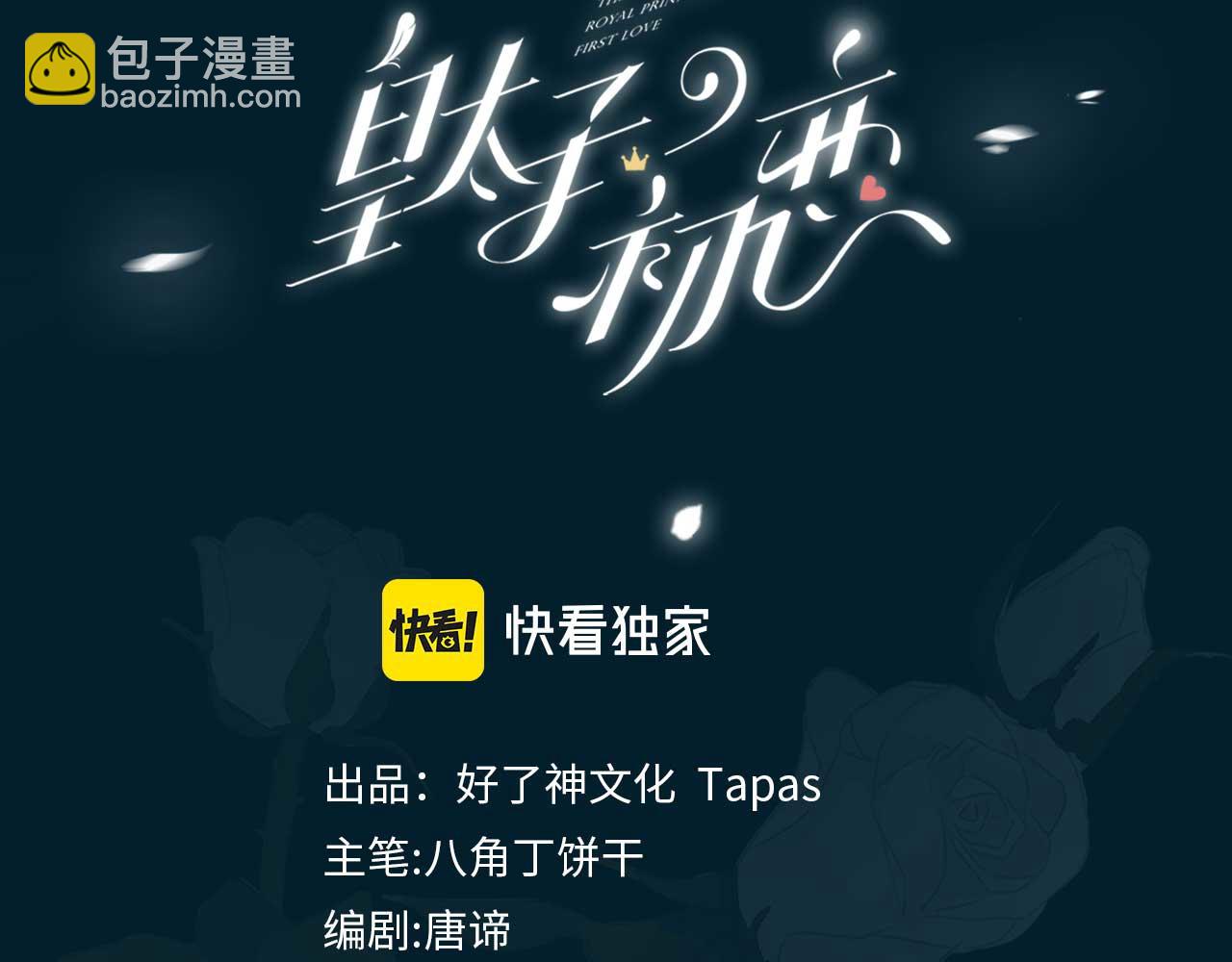 第53话 心与心的连接(1/2)-第60话