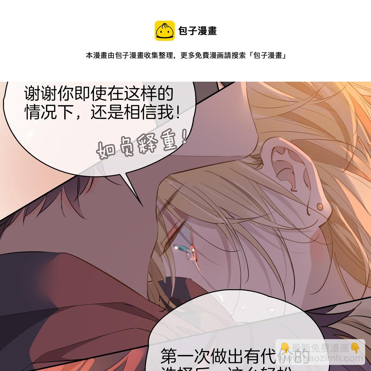 第56话 请依靠我吧！(1/3)-第64话