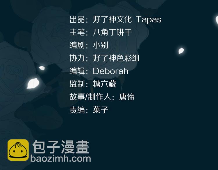 第5话 他的泪水(1/3)-第8话