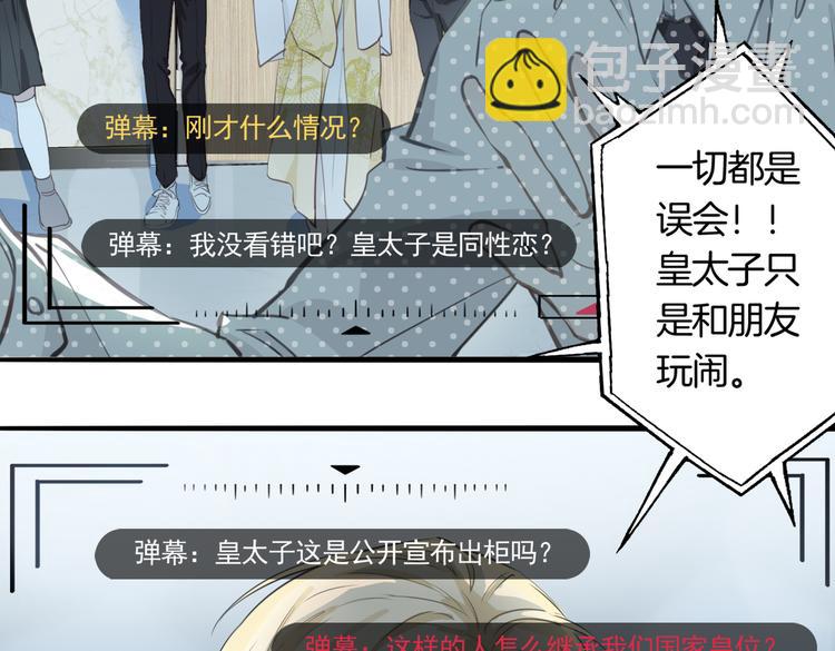 第5话 他的泪水(1/3)-第8话