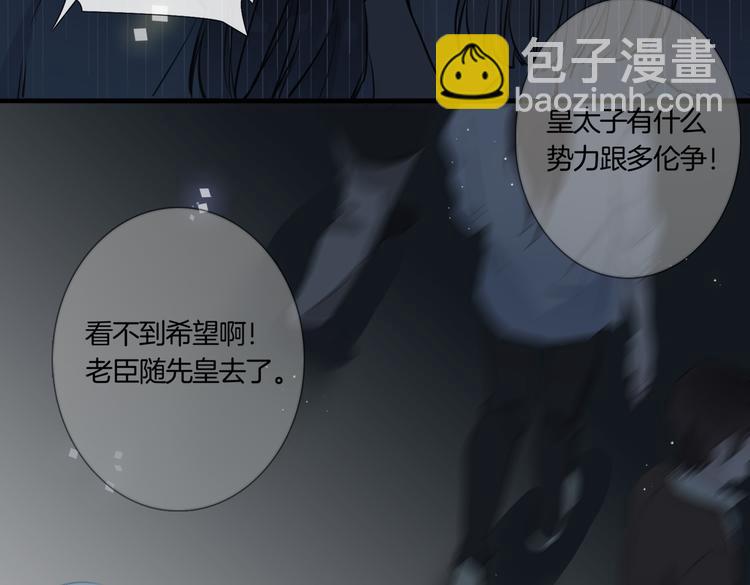 第5话 他的泪水(1/3)-第8话