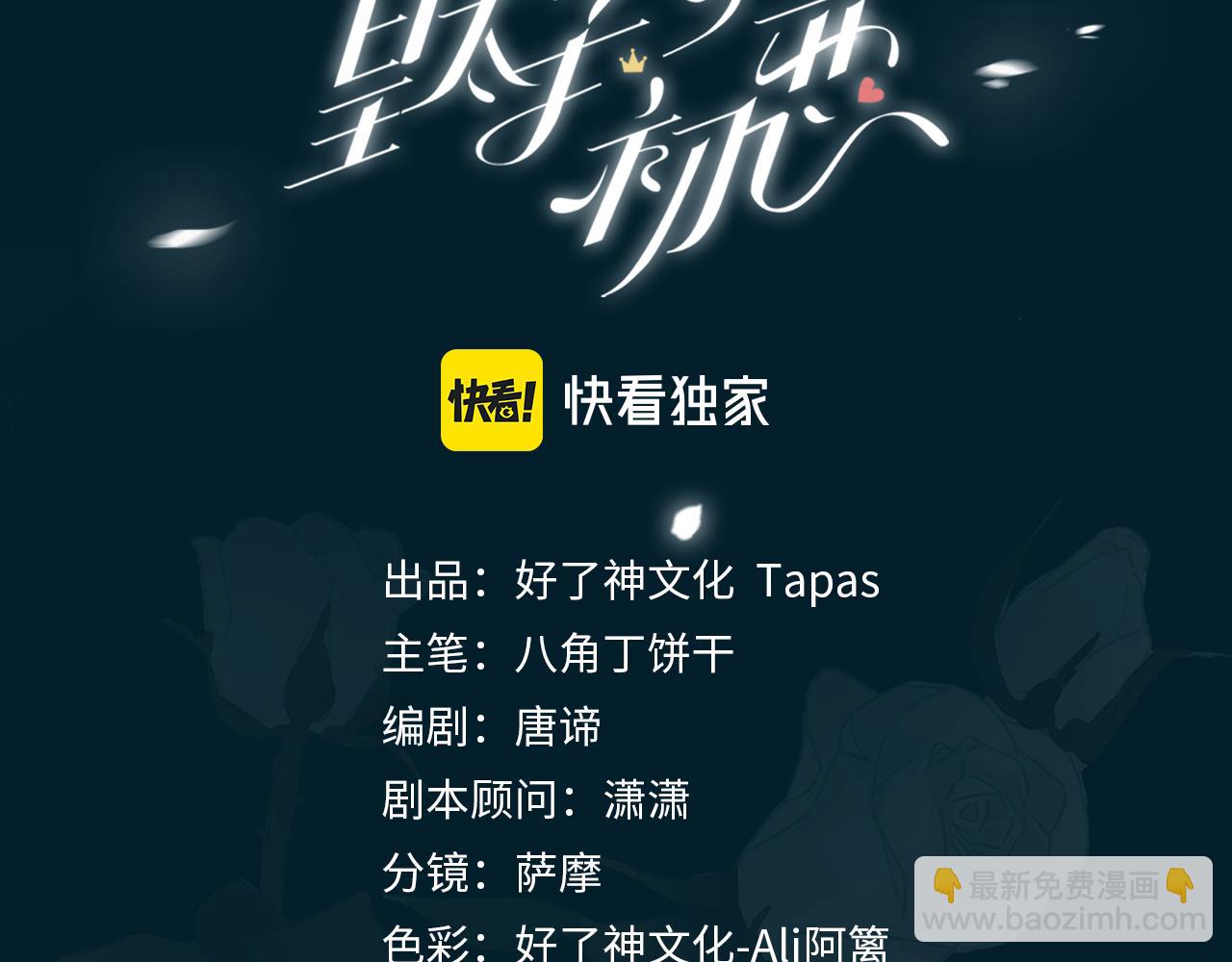 第61话 最强助攻(1/3)-第70话