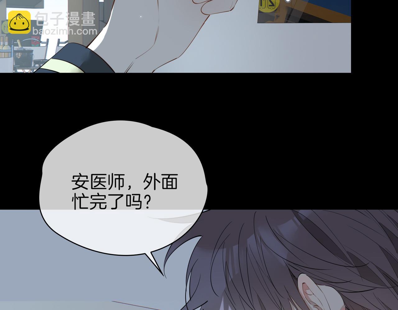 第66话 吃醋(1/2)-第76话