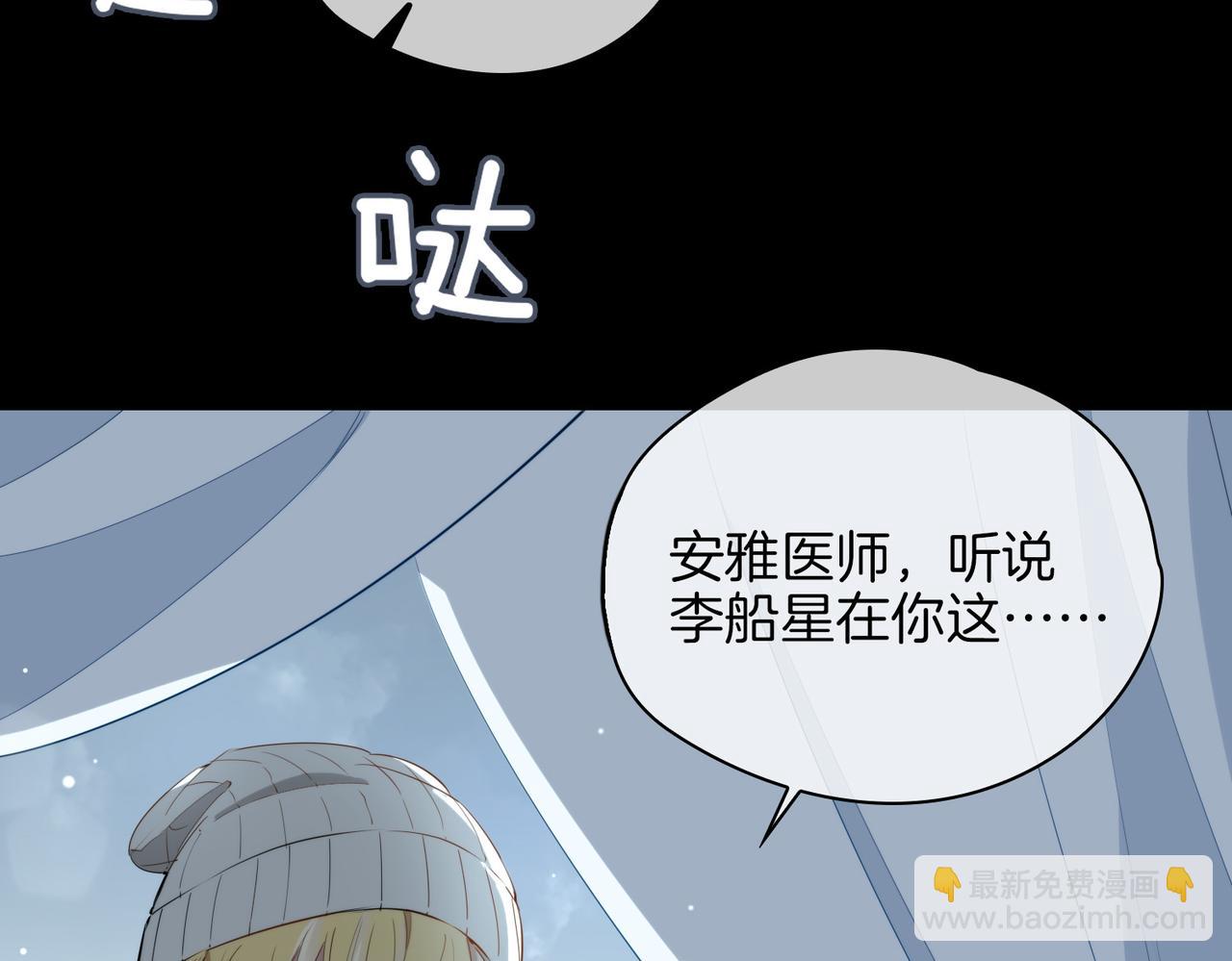 第66话 吃醋(1/2)-第76话