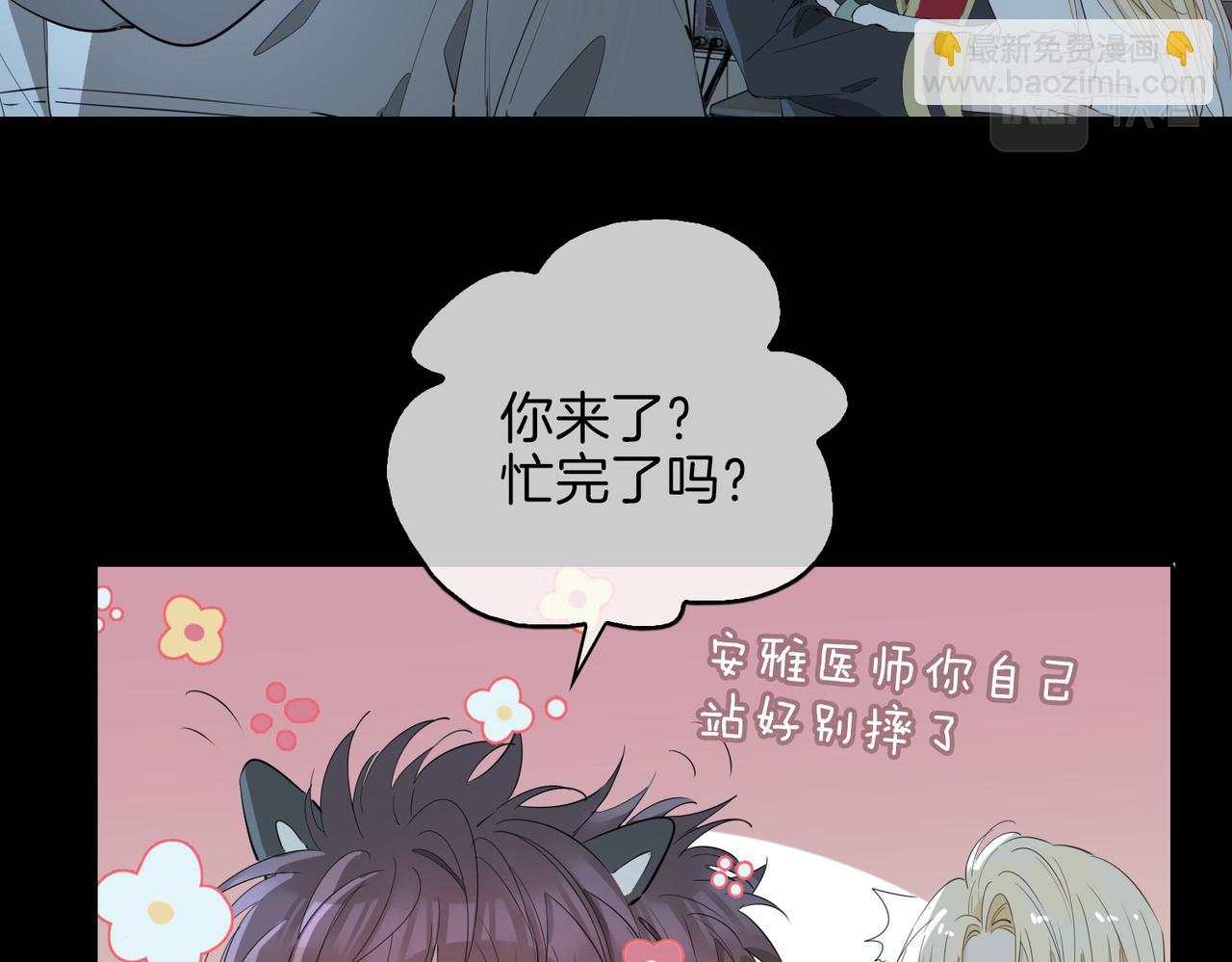 第66话 吃醋(1/2)-第76话