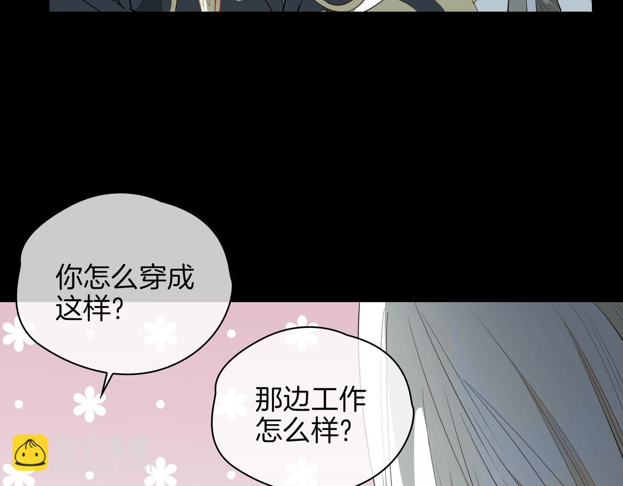 第66话 吃醋(1/2)-第76话