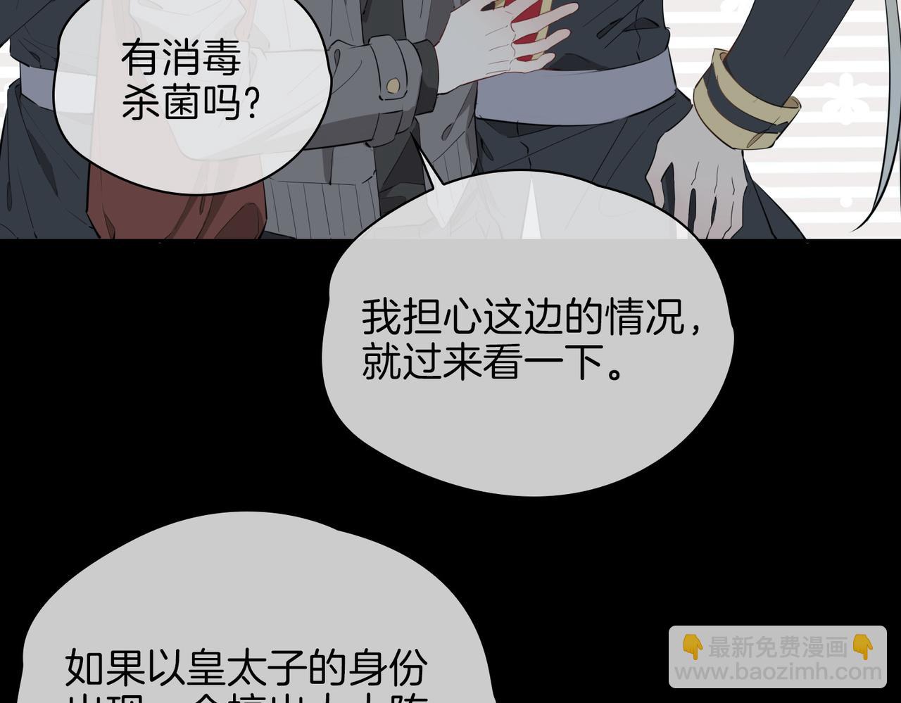 第66话 吃醋(1/2)-第76话