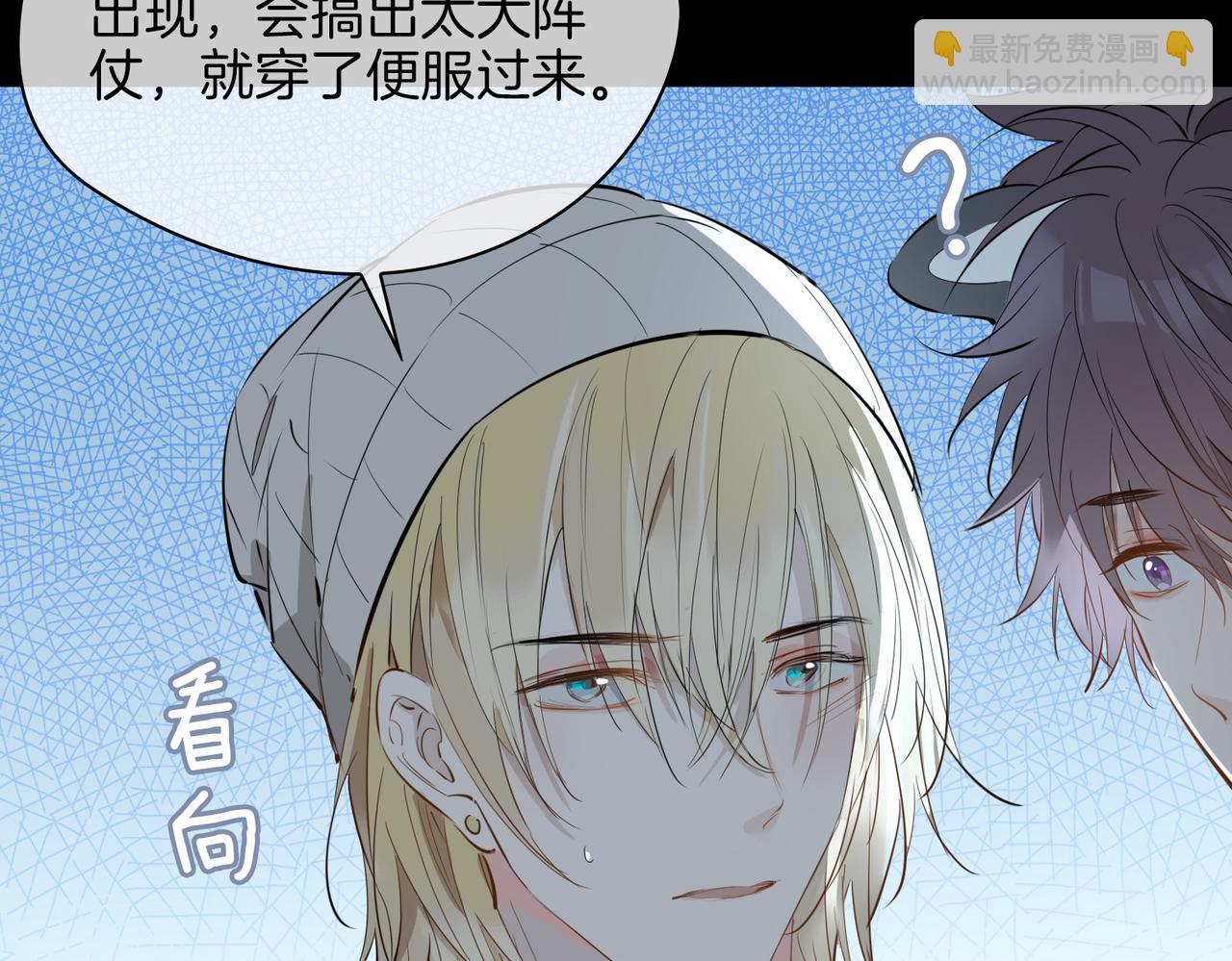 第66话 吃醋(1/2)-第76话