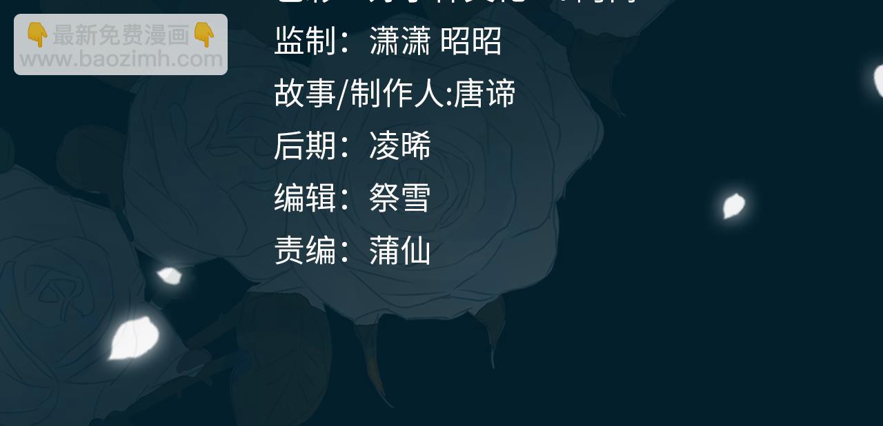 第66话 吃醋(1/2)-第76话