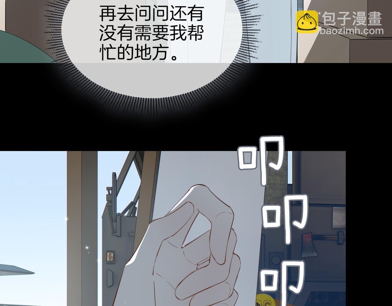 第66话 吃醋(1/2)-第76话