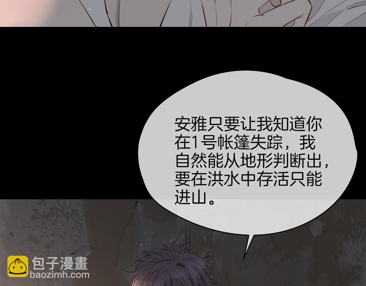 第70话 全力以赴的爱(1/3)-第80话