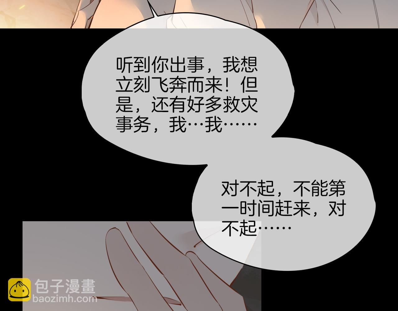 第70话 全力以赴的爱(1/3)-第80话