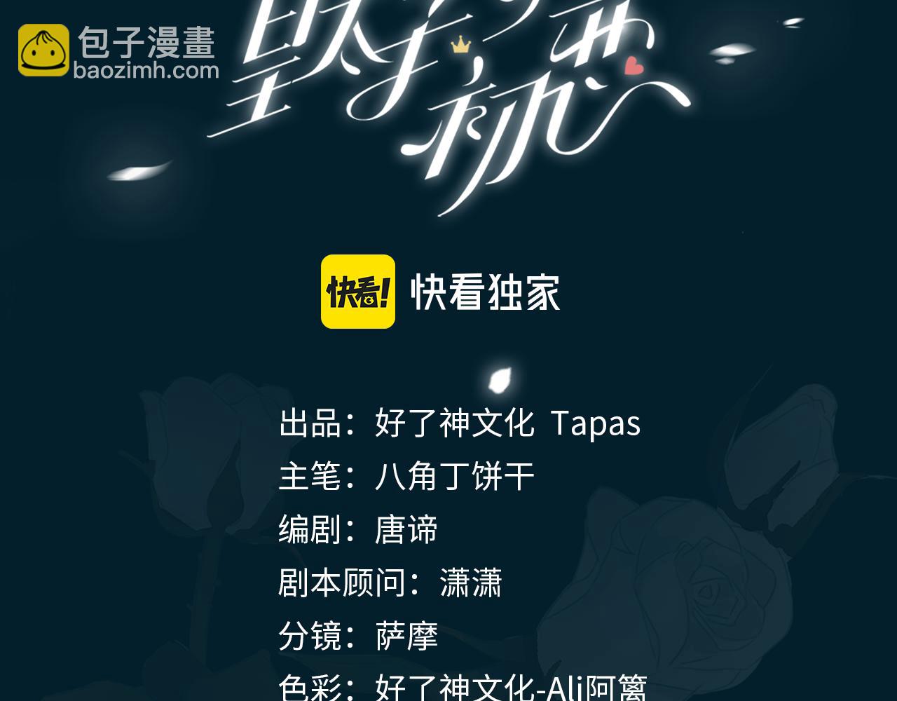 第72话 相认(1/3)-第82话