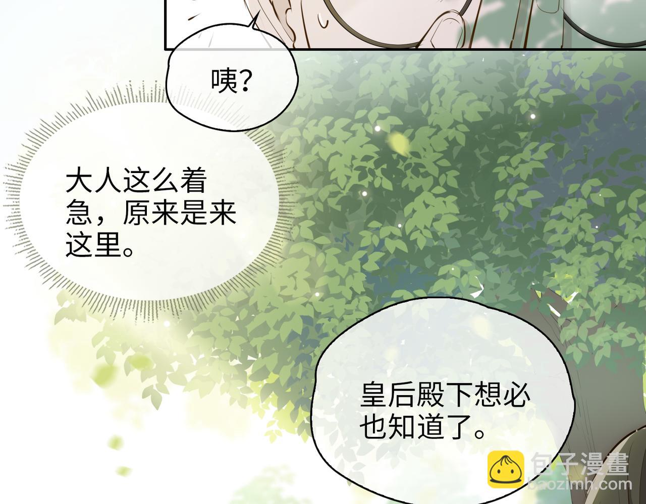 第76话 再陷危机(1/2)-第86话