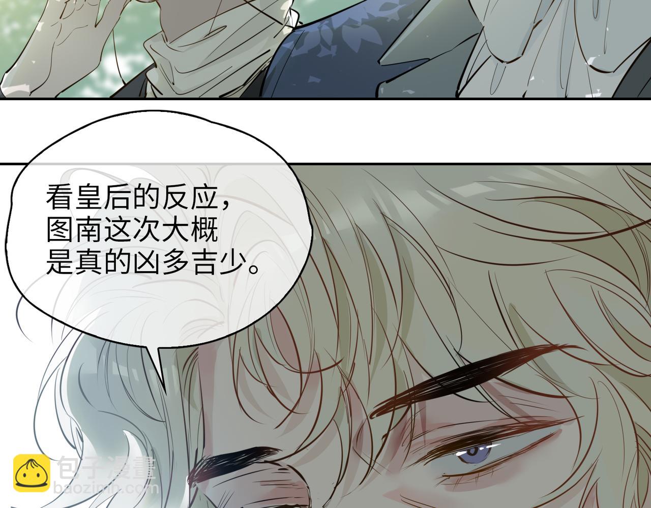 第76话 再陷危机(1/2)-第86话