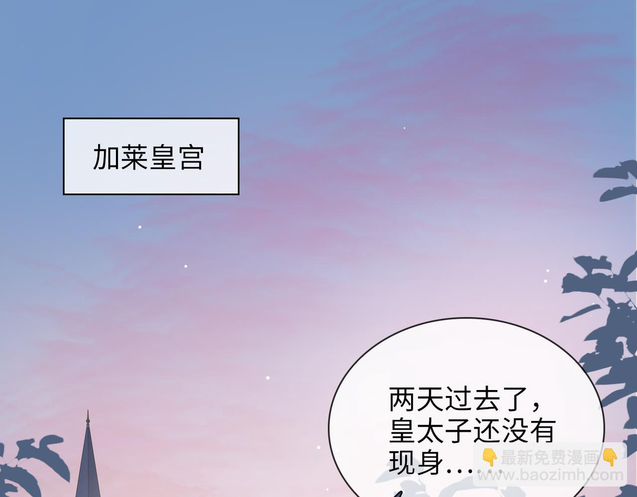 第76话 再陷危机(1/2)-第86话