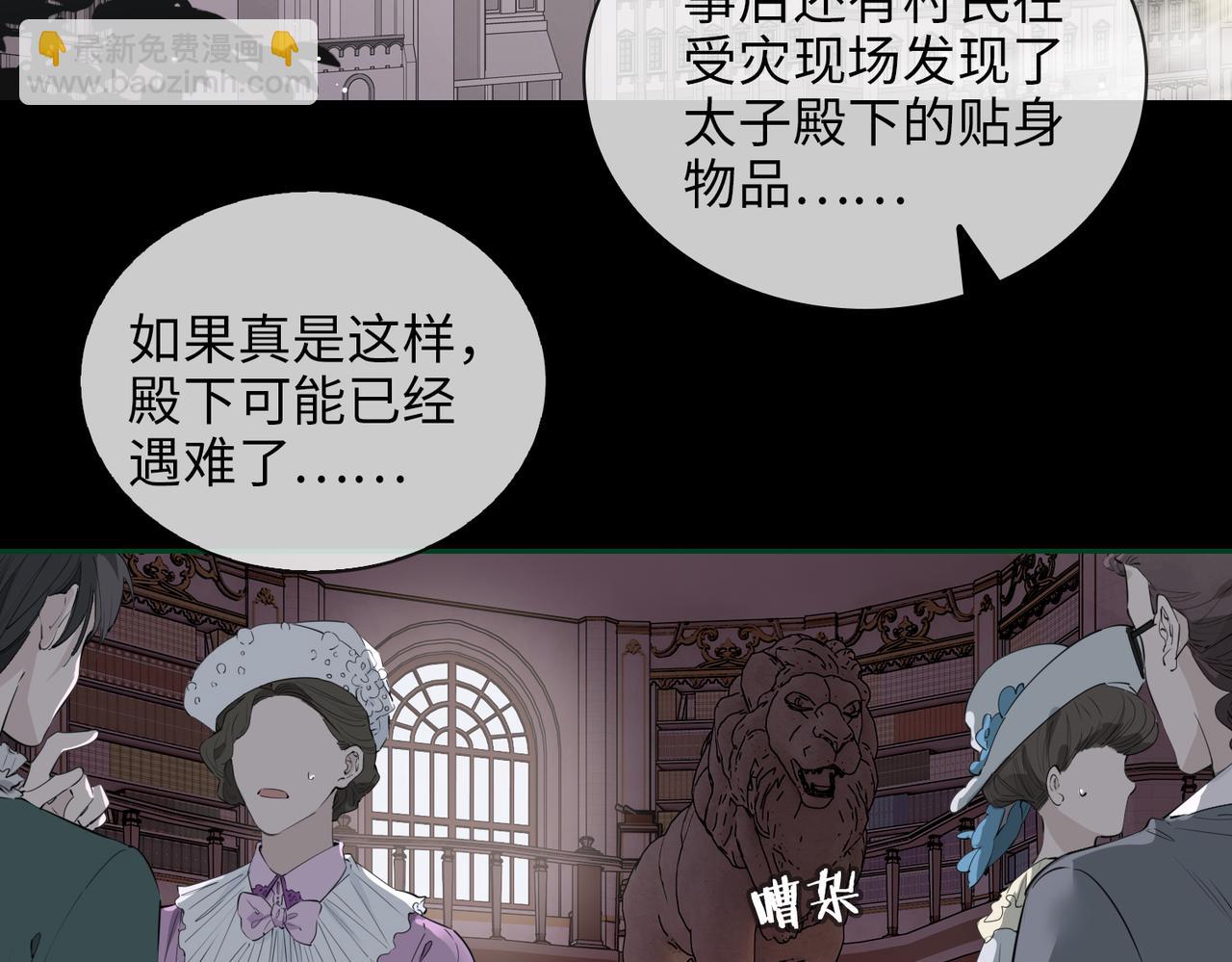 第76话 再陷危机(1/2)-第86话