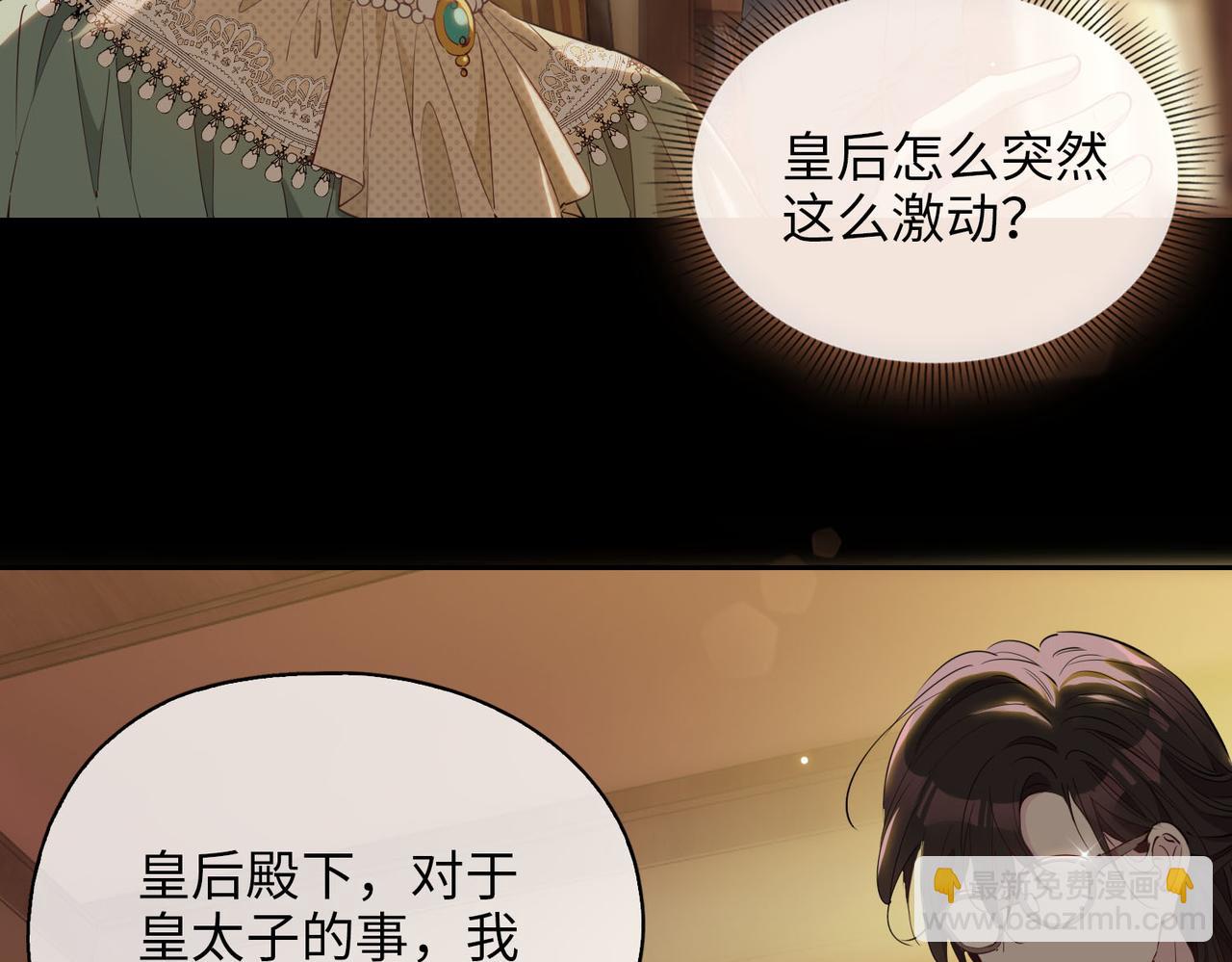 第78话 真的是你？(1/2)-第88话