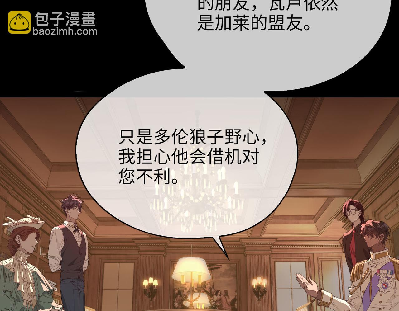 第78话 真的是你？(1/2)-第88话