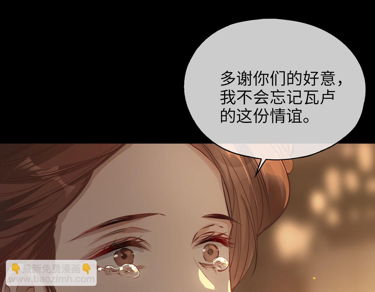 第78话 真的是你？(1/2)-第88话