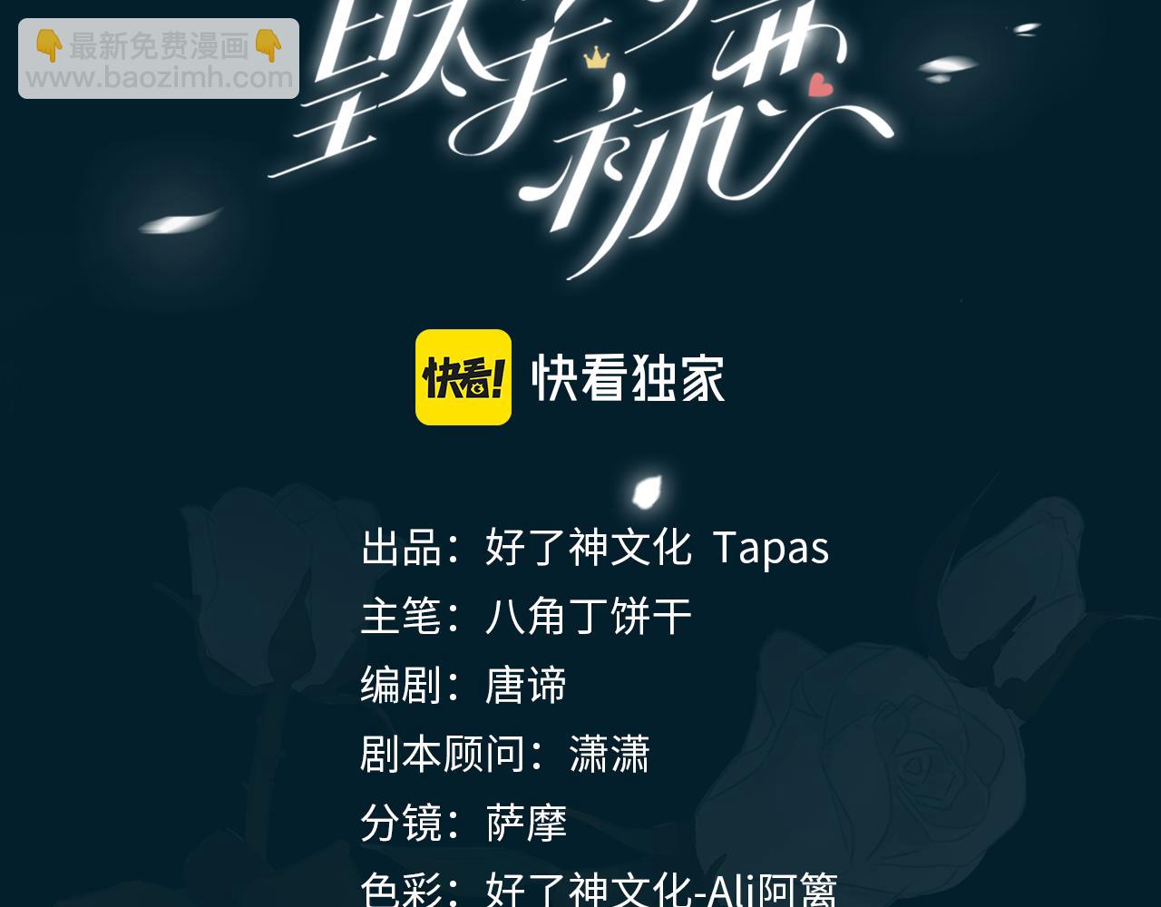 第78话 真的是你？(1/2)-第88话